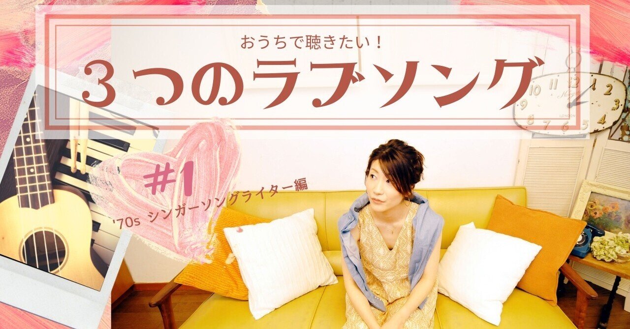 新しいプログラム 3つのラブソング がyoutubeチャンネルよりスタートです 渡辺薫 Kaoru Watanabe Note 新しいプログラム 3つのラブソング がyoutubeチャンネルよりスタートです 渡辺薫 Kaoru Watanabe Note