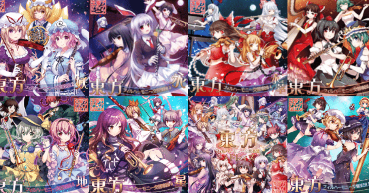 自分を東方沼に引きずり込んだ 交響アクティブneets 歌津 Note 自分を東方沼に引きずり込んだ 交響アクティブneets 歌津 Note