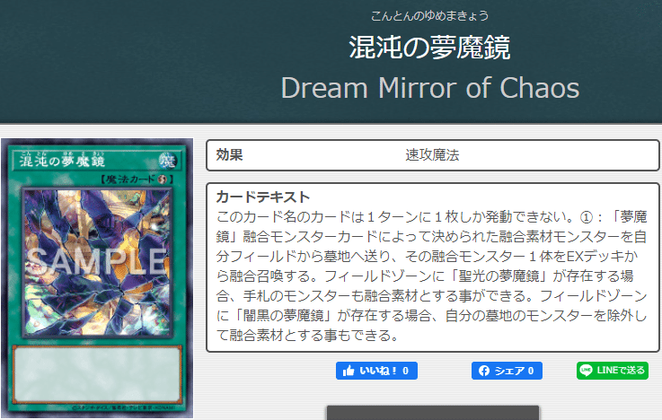 3枚入れられる盆回し 夢現の夢魔鏡 をテーマ外で使う方法 遊戯王ライターバトル3on3 あれく Note 3枚入れられる盆回し 夢現の夢魔鏡 をテーマ外で使う方法 遊戯王ライターバトル3on3 あれく Note