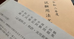 R2 弁理士試験 論文試験 「点数と記載量」｜ぬーみん