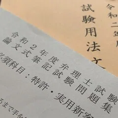 R2 弁理士試験 論文試験 特実 問題Ⅰ 論点｜ぬーみん