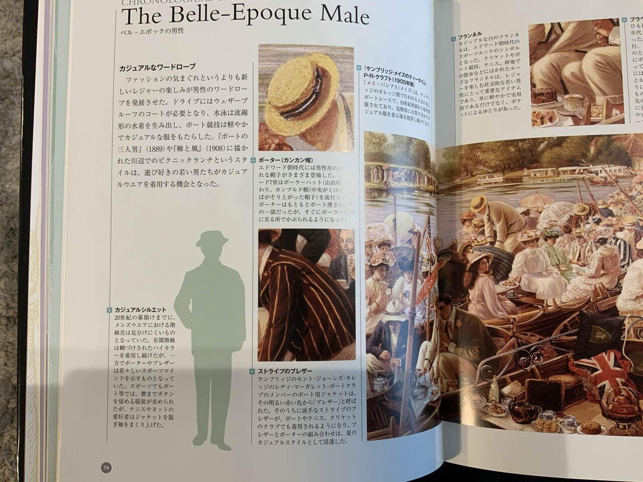 パリが一番輝いたベルエポックの時代 Brown Green Vintage Note パリが一番輝いたベルエポックの時代 Brown Green Vintage Note