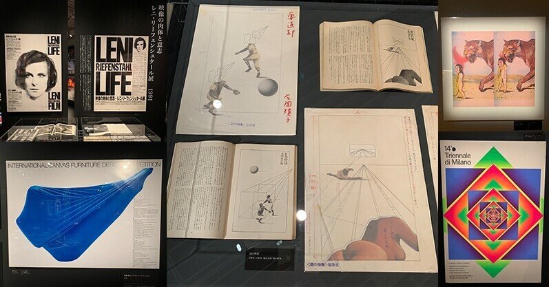 3 19まで 石岡瑛子展と振り返る60 70年代のデザイン史 Ggg Skizm さかいずむ なんちゃらデザイナー Note 3 19まで 石岡瑛子展と振り返る60 70年代のデザイン史 Ggg Skizm さかいずむ なんちゃらデザイナー Note