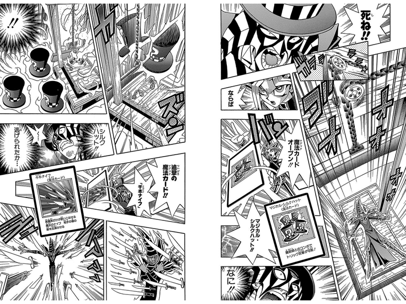 令和3年にこそ語る 漫画 遊 戯 王 デュエルベストバウト5選 めたぽ Note 令和3年にこそ語る 漫画 遊 戯 王 デュエルベストバウト5選 めたぽ Note