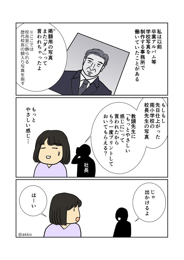 部下や子どもが言うことを聞かない理由_003