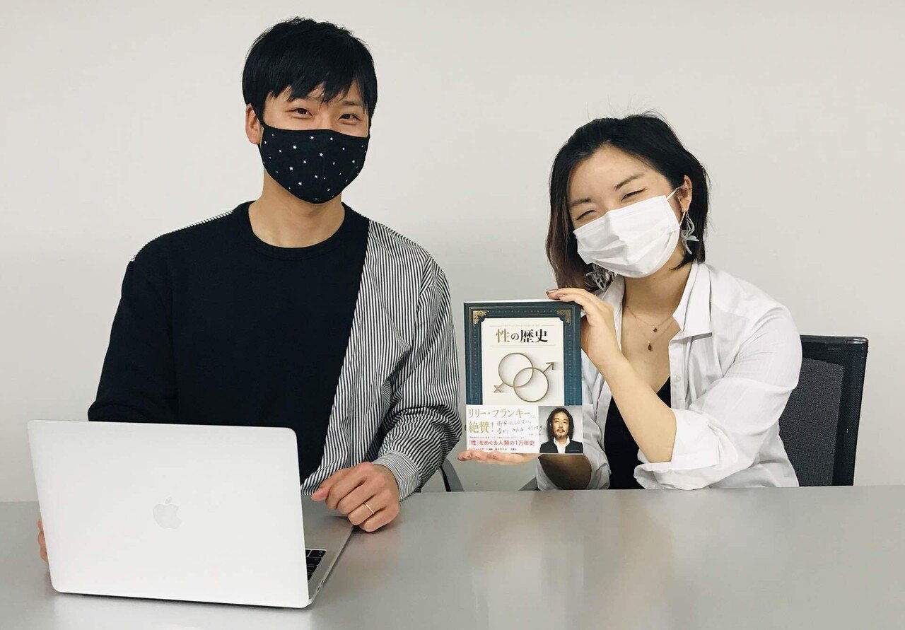 性の歴史』/欲望、偏見、そして愛。人類「性」の1万年史【編地直送!#2