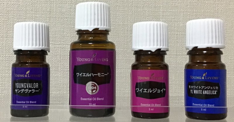 ヤングリビング ワイエルハーモニー 高らか