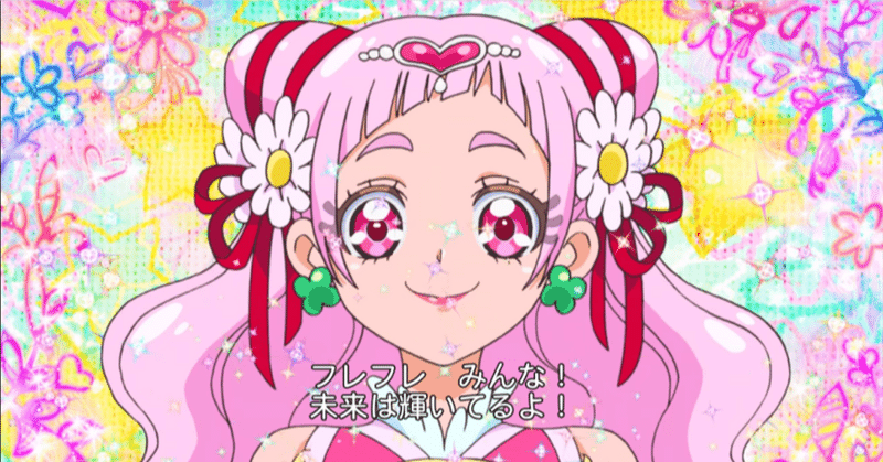 輝く未来へ進むエールをくれた『HUGっと！プリキュア』へのありがとう。