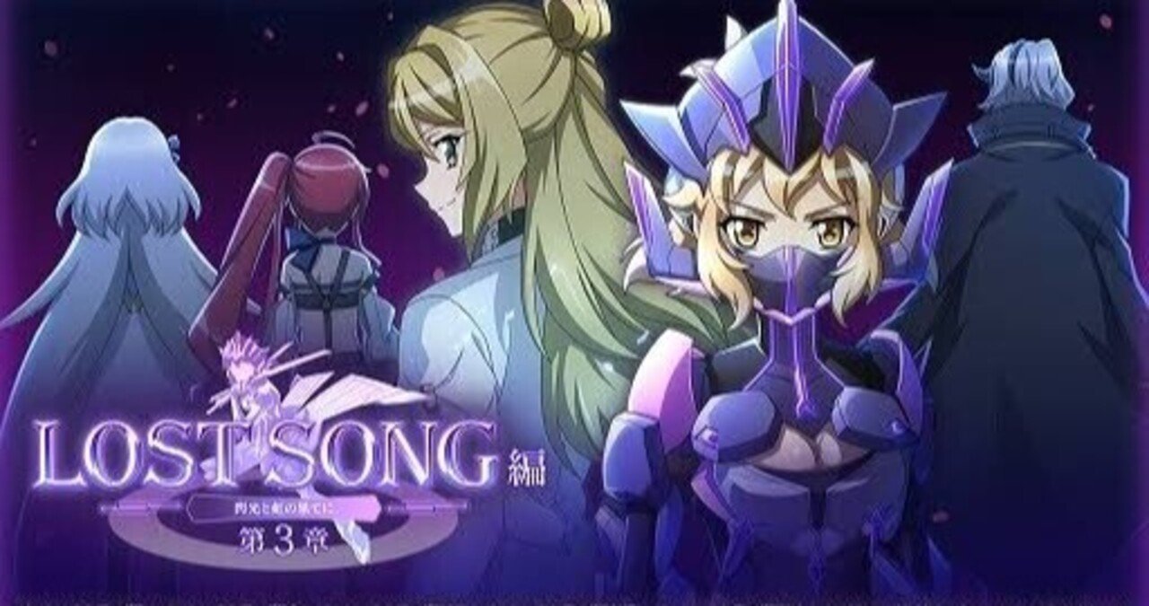 シンフォギアxd Lost Song編 第3章の感想 エクリュ Note シンフォギアxd Lost Song編 第3章の感想 エクリュ Note