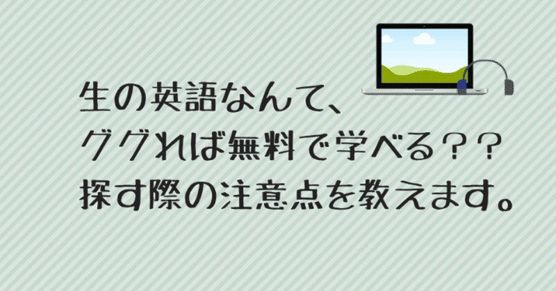 見出し画像