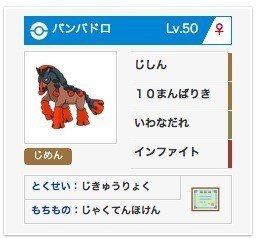 サンムーン ダブル Wcs シェバウータン つららばりでバンバドロバキバキパ トウメイキンギョnewsポータル Note