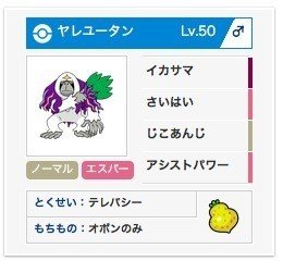 サンムーン ダブル Wcs シェバウータン つららばりでバンバドロバキバキパ トウメイキンギョnewsポータル Note サンムーン ダブル Wcs シェバウータン つららばりでバンバドロバキバキパ トウメイキンギョnewsポータル Note
