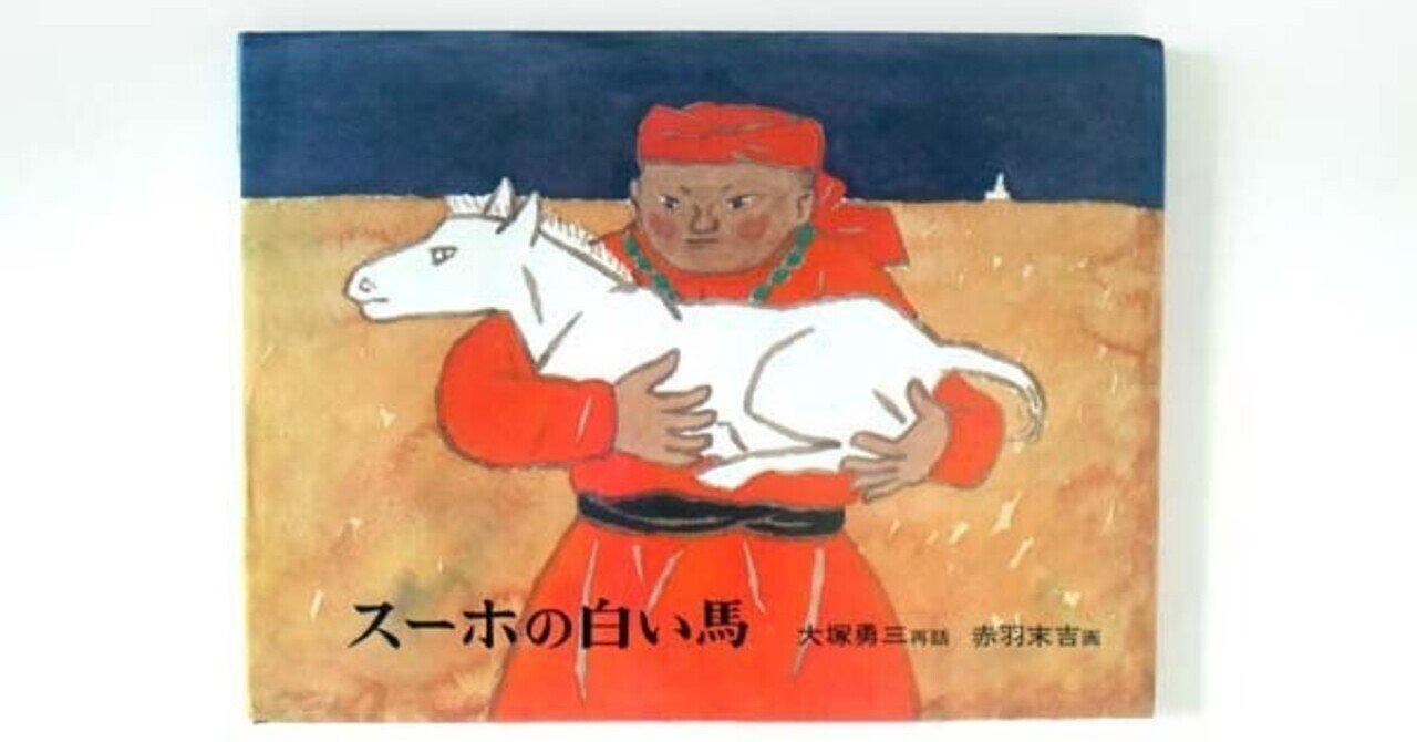 心に残る小学生時代の教科書作品 ほしまる Note
