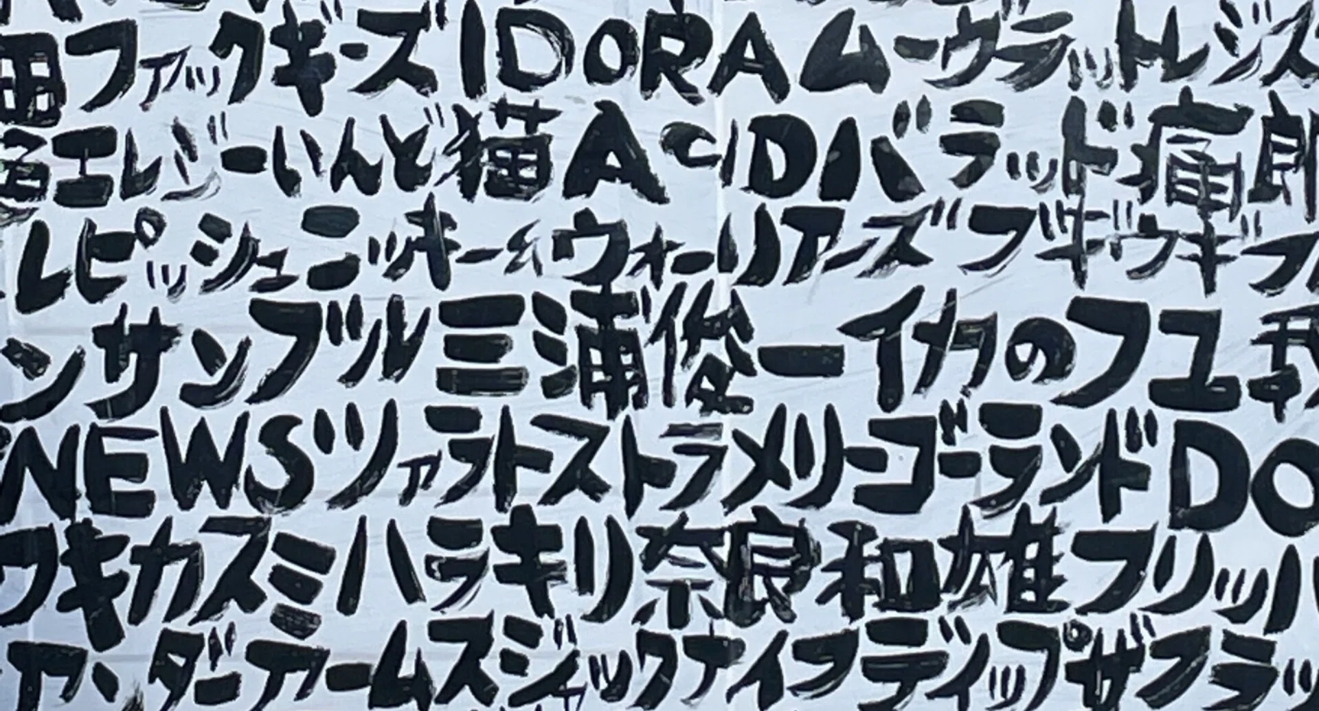 三浦俊一のお仕事 その22(ソニックスカイ)｜たつろー