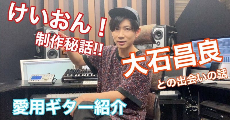 Youtubeチャンネル とむちゃんねる にてけいおん についてのお話がありました けいおん きねんび Note Youtubeチャンネル とむちゃんねる にてけいおん についてのお話がありました けいおん きねんび Note
