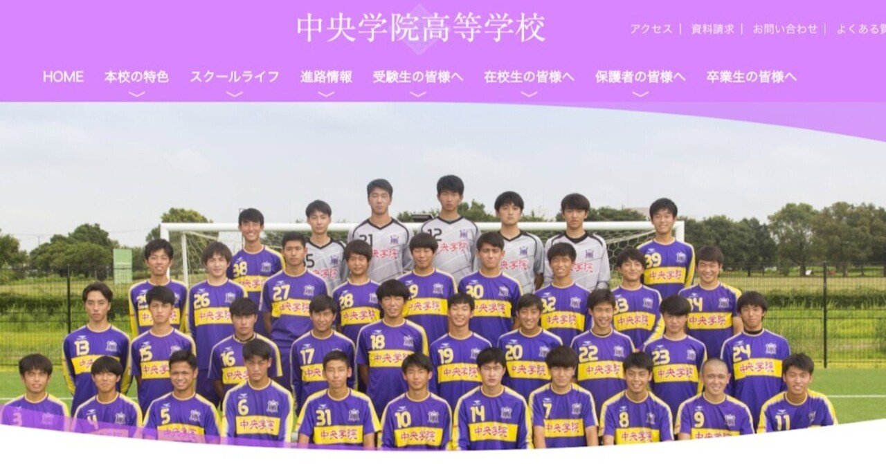 書評】技術で応えられるサッカー選手を育てる 中央学院高校の教えすぎ