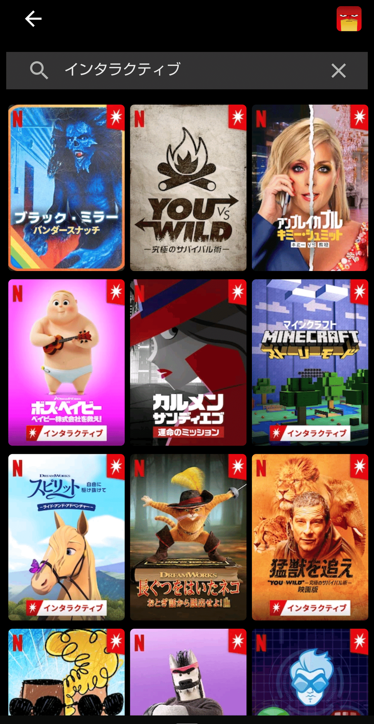 Netflixのインタラクティブ動画は ゲーム なのか 伊藤誠之介 Note