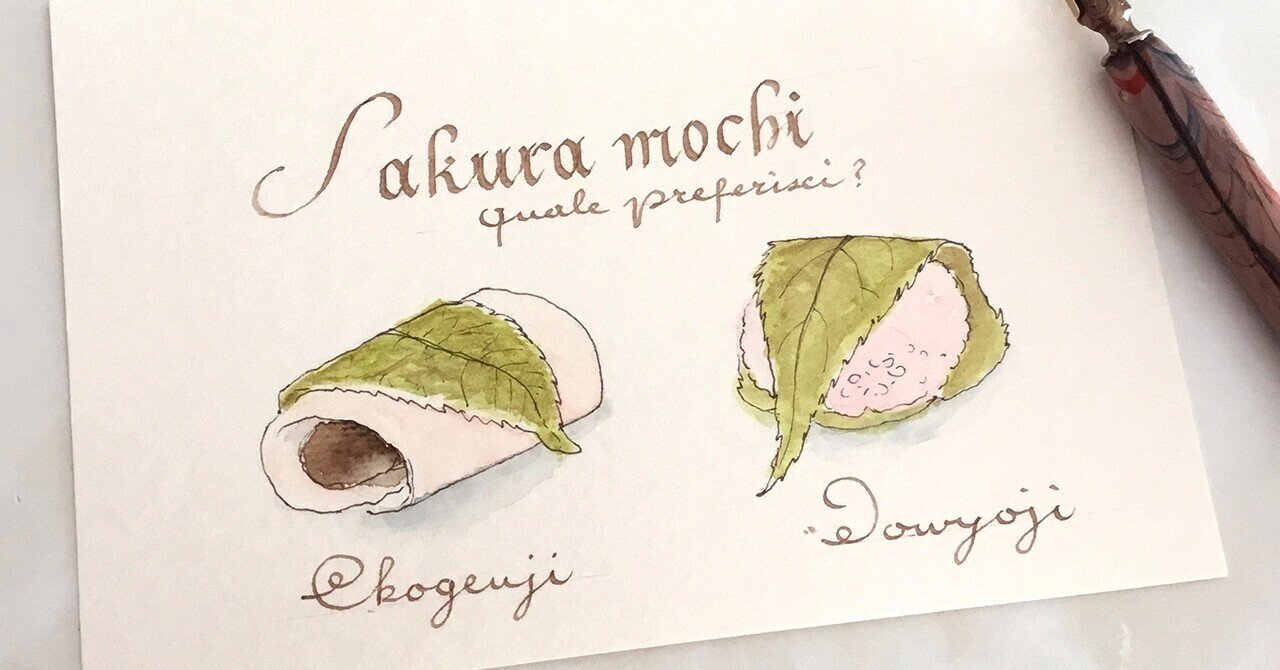 桜餅の季節 フランチェスカ Note