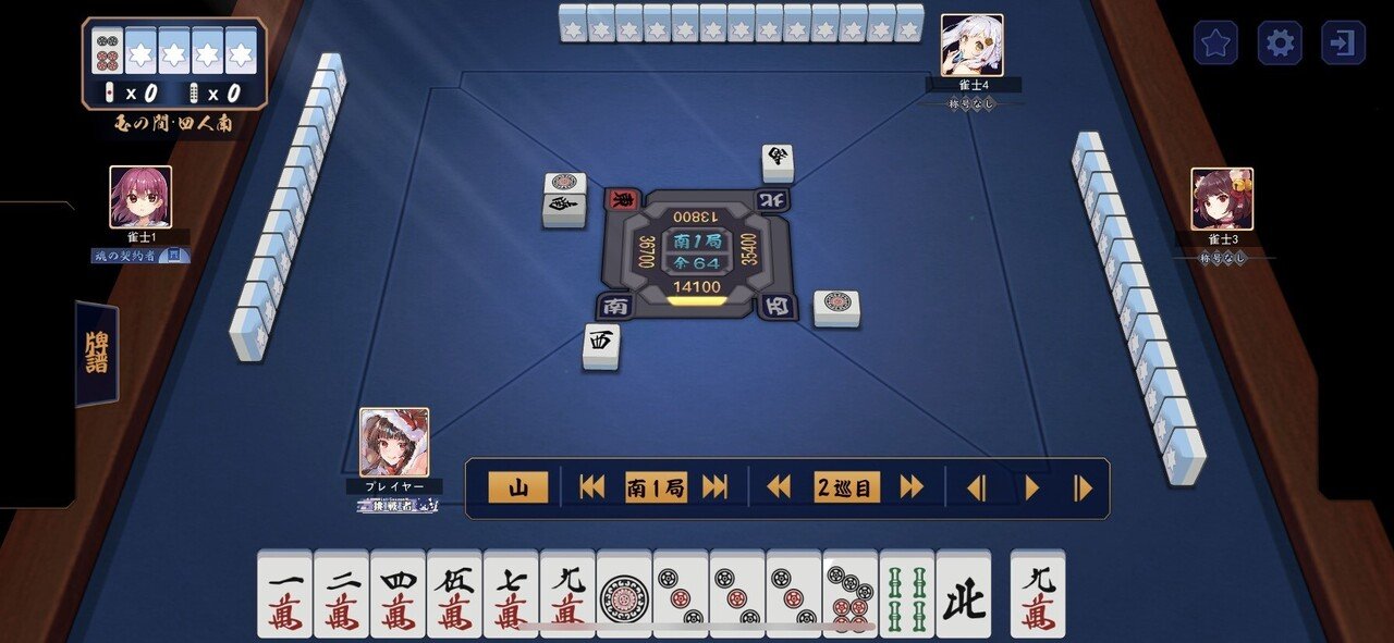 麻雀上達を妨げる悪癖｜Pacific Dainagon