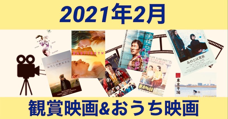 映画 ヤクザと家族 The Family 感想 レビュー 解説 長江貴士 Note