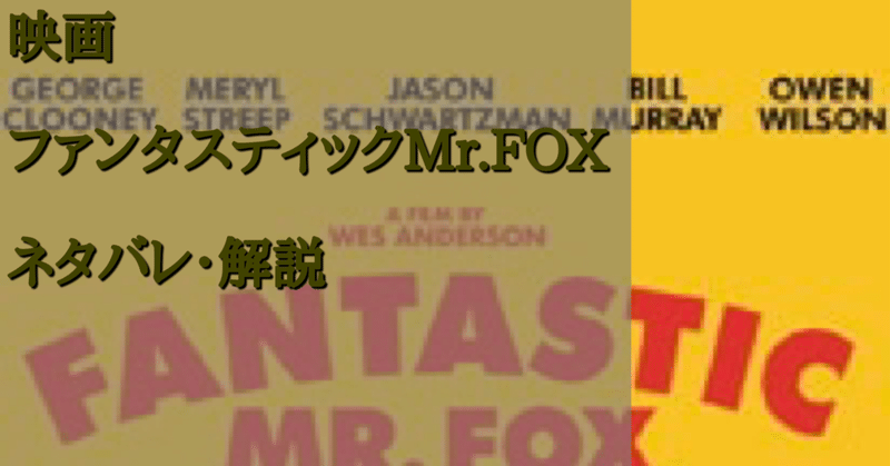 映画ネタバレ の新着タグ記事一覧 Note つくる つながる とどける