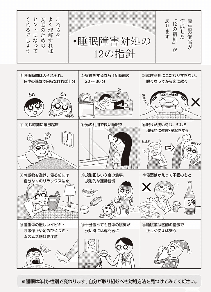 寝 たい けど 寝れ ない 時 寝れない夜におすすめの暇つぶし12選 何もしないで過ごすより気分転換しよう Amp Petmd Com