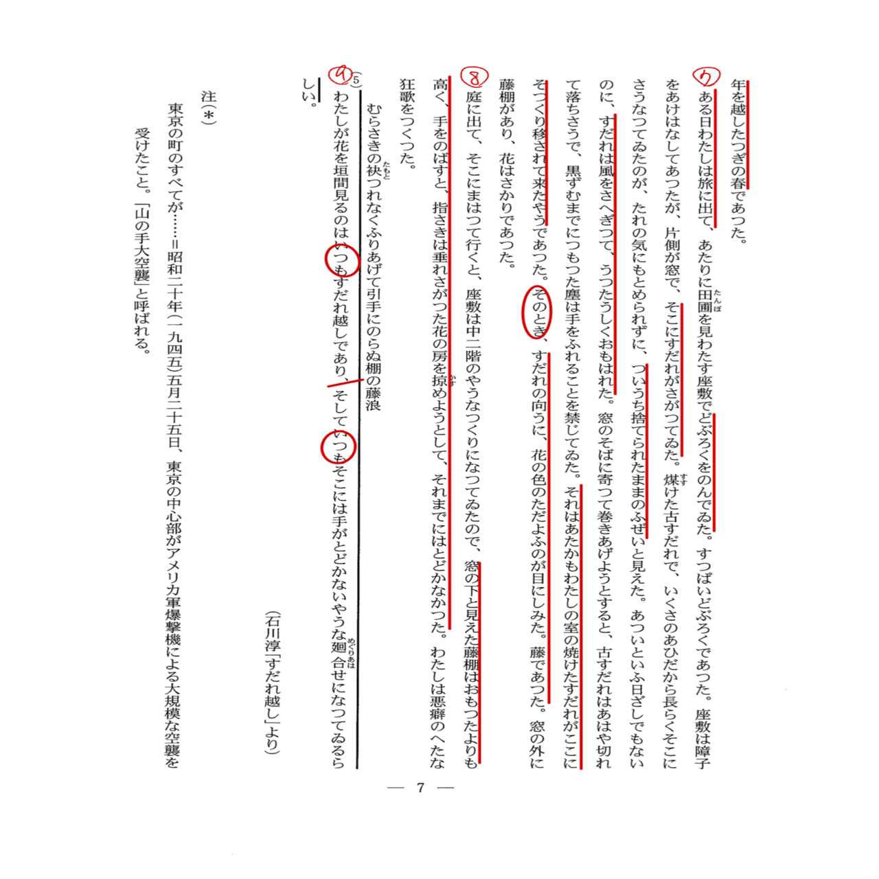 京都大学への国語 2019 2026-京都大学への国語 | 駿台文庫