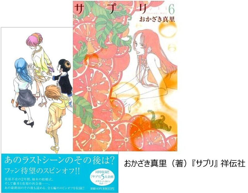 大事なことは漫画から学んだ Papa Told Me サプリ 機動警察パトレイバー 編 Tokyo Branch Skword Note 大事なことは漫画から学んだ Papa Told Me サプリ 機動警察パトレイバー 編 Tokyo Branch Skword Note