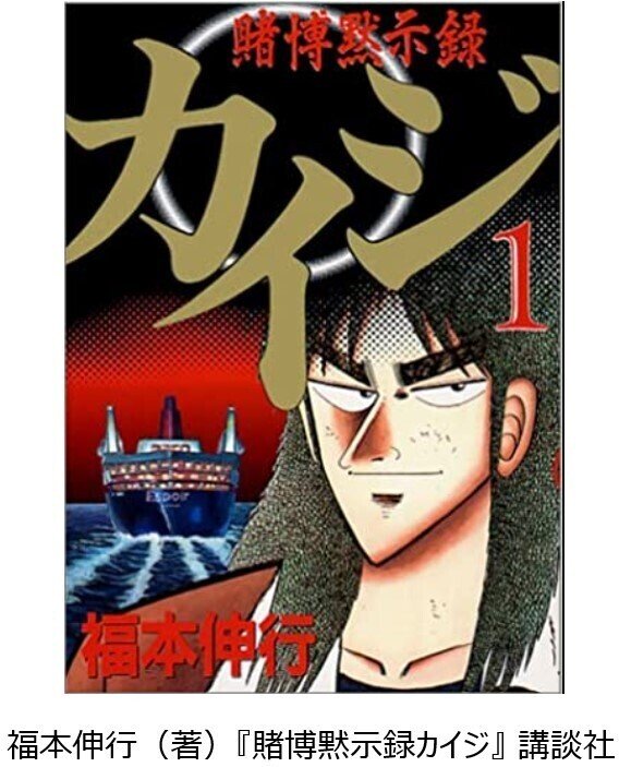 大事なことは漫画から学んだ 賭博黙示録カイジ ブルーピリオド Arms 編 Tokyo Branch Skword Note 大事なことは漫画から学んだ 賭博黙示録カイジ ブルーピリオド Arms 編 Tokyo Branch Skword Note