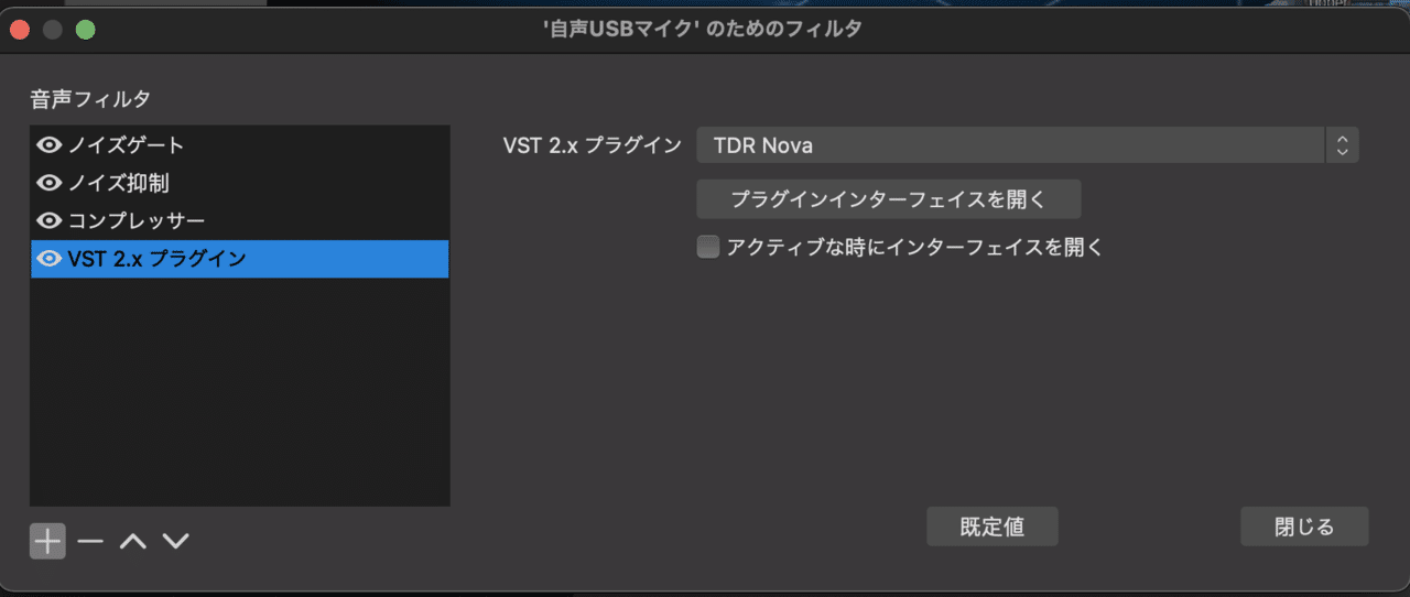 Obs配信で鼻息やノイズ削減する無料フィルタープラグイン Gafaを使い倒すnote Note