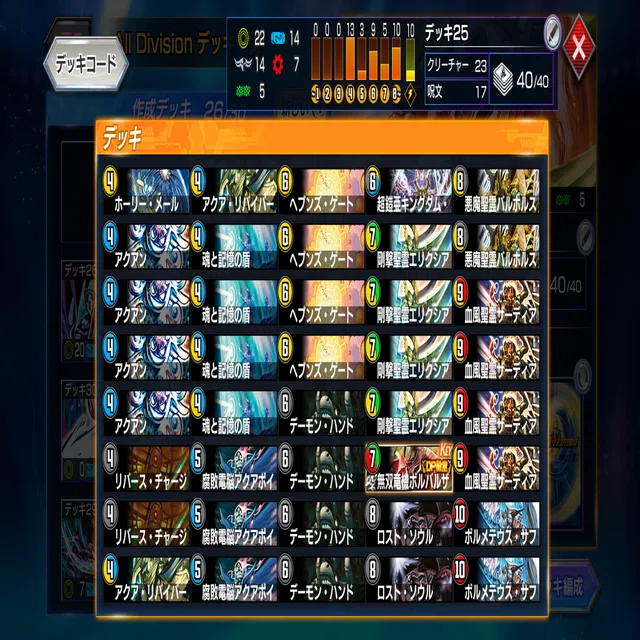 デュエプレ】5c天門(アガピトス不採用)【AD】｜モブオタク