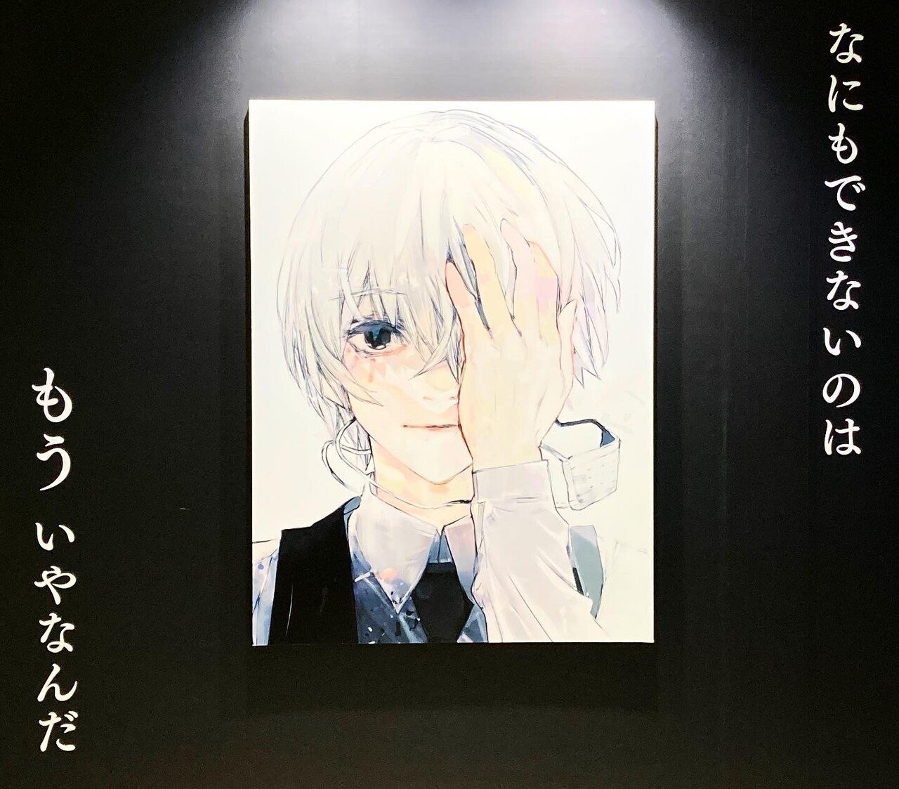 石田スイ展 東京喰種 から見えた 苦しいから笑う 理由 紅葉 もみじ Note 石田スイ展 東京喰種 から見えた 苦しいから笑う 理由 紅葉 もみじ Note