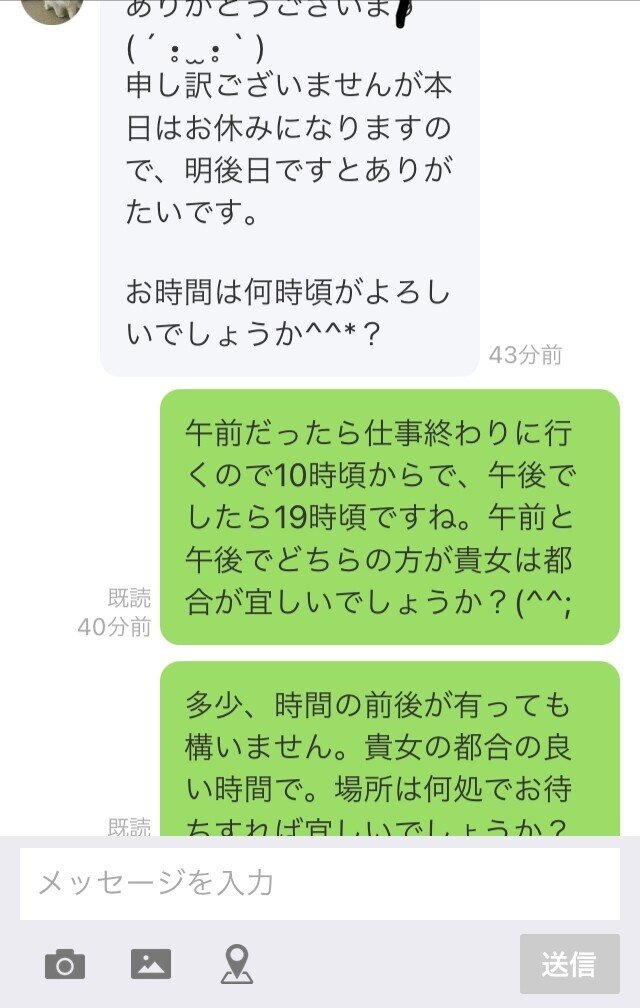 緊急投稿 ジモティーで女性とのやり取り キマニ Note