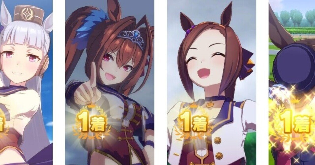 ウマ娘 身近な例で例えメモ Nishiwaki Note ウマ娘 身近な例で例えメモ Nishiwaki Note