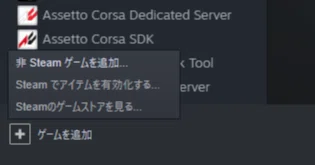 好きなゲームをsteamvrのライブラリに追加する方法 Steam Steamvr サンフラワーふじ Note
