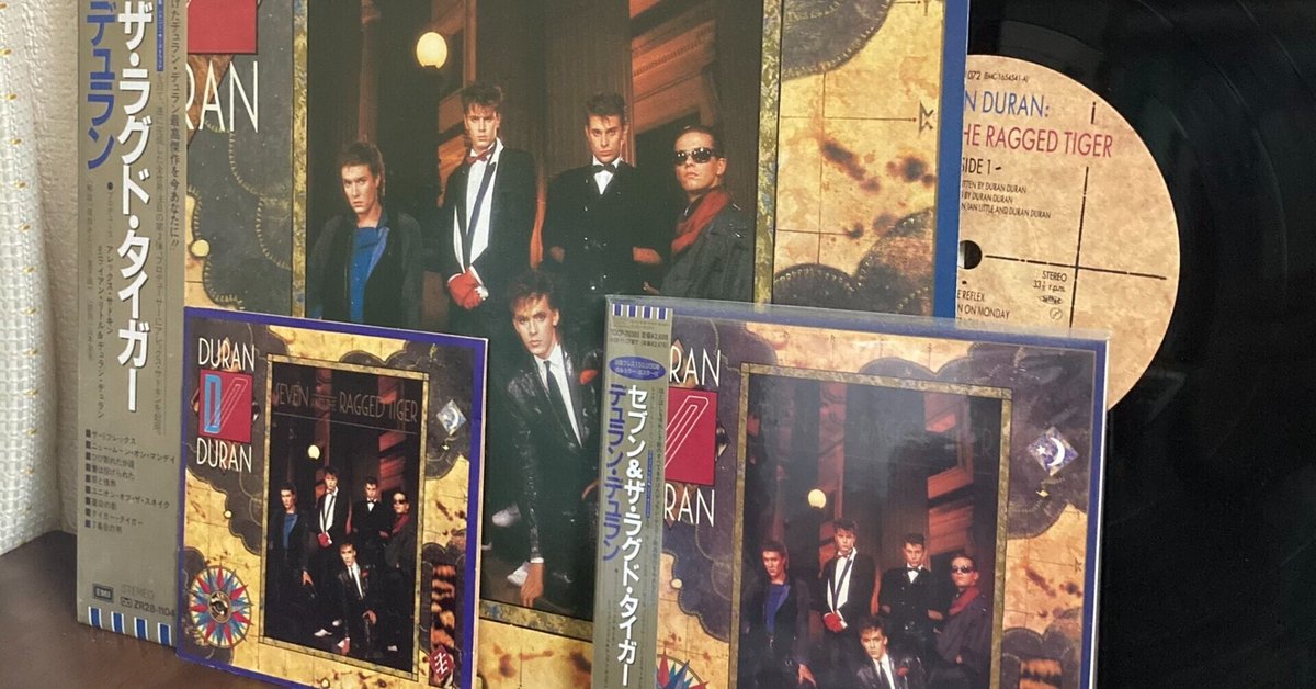 レコード】Duran Duran / Seven and The Ragged Tiger(1983 UK:1