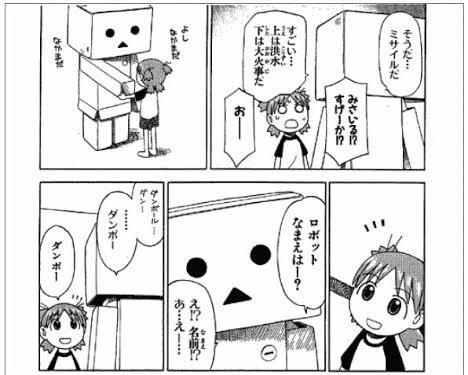 よつばと の15巻をレビュー 写実主義 を極めるとマンガはこんなにおもしろい ジュウ ショ アート カルチャーライター シュルレアリスム作家 Note