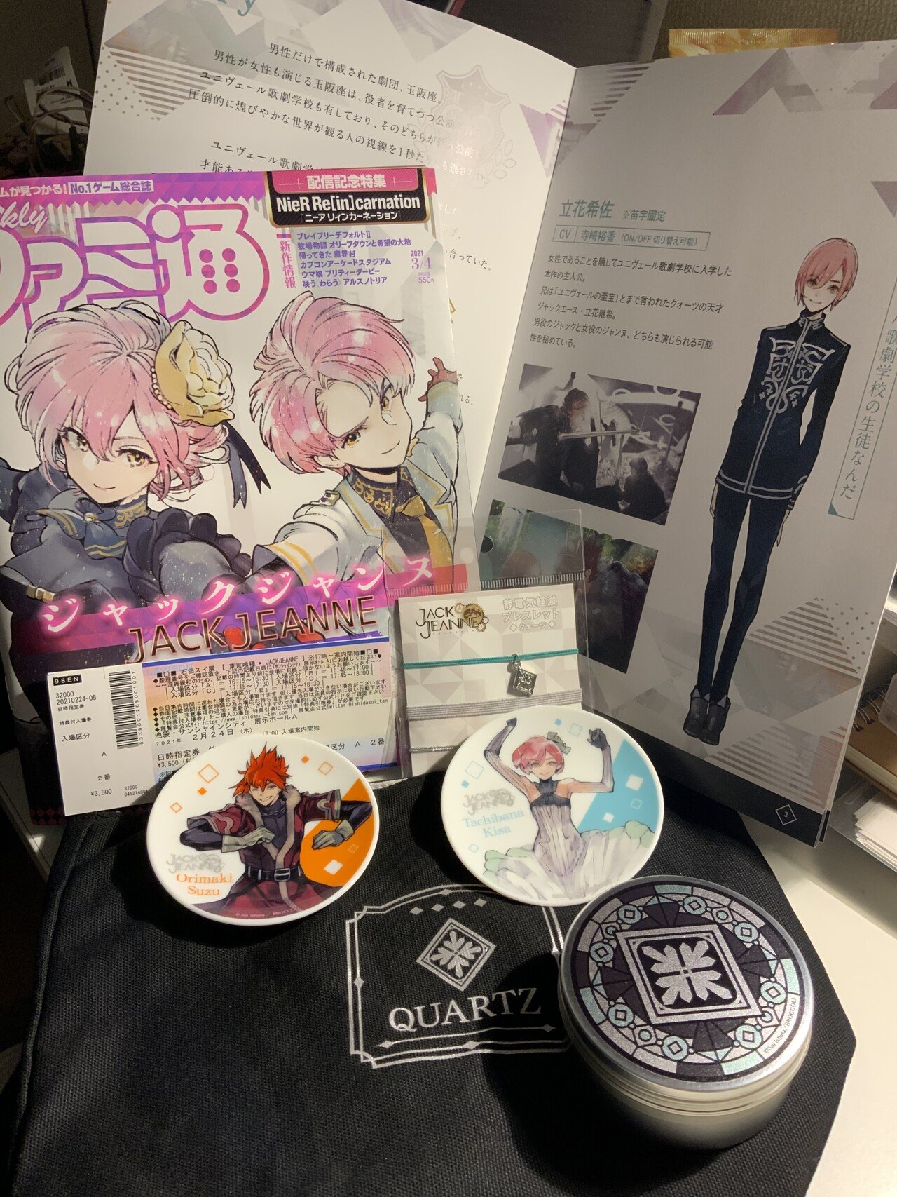 石田スイ展［ 東京喰種 ▶︎ JACKJEANNE ］｜墨郎MILO