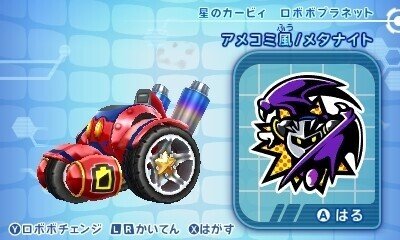 星のカービィロボボプラネット プレイ感想 史上最高の氷ステージ Maido Note 星のカービィロボボプラネット プレイ感想 史上最高の氷ステージ Maido Note