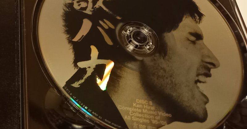 平井堅 の一番好きな歌 みょー note