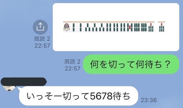 メンチン何切るの700本ノックをやってみた スターマイン Note