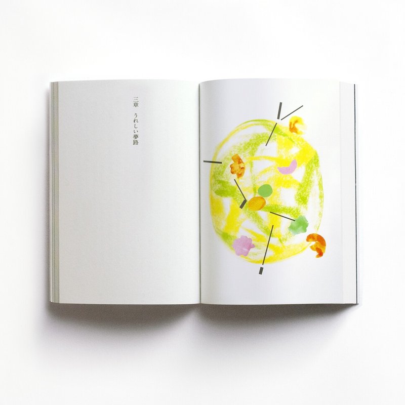 うれしい夢路 恋愛短編集 フラワー メーカーズ ３章 三本恭子 Note