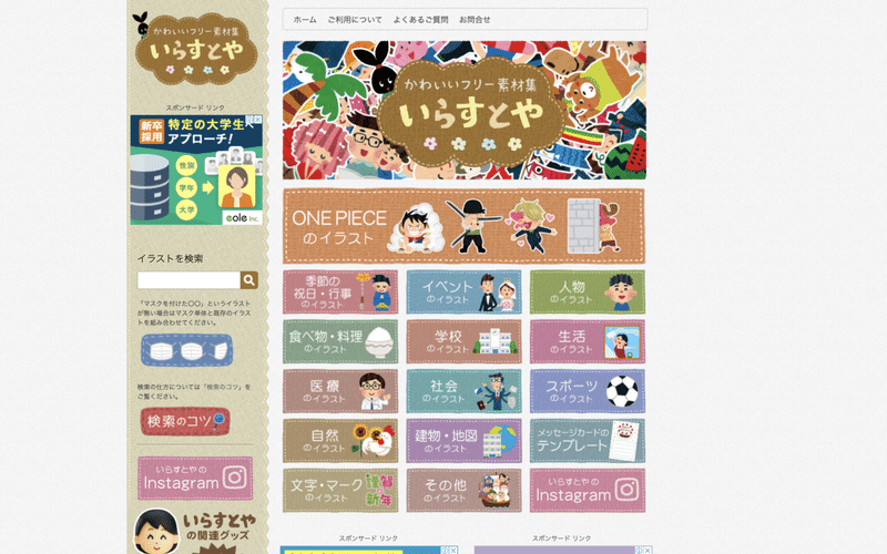 定番から え こんなサイトあるの までスライド制作に使えるフリー素材サイト11選 A よしかわ けいすけ 高校教師 Note 定番から え こんなサイトあるの までスライド制作に使えるフリー素材サイト11選 A よしかわ けいすけ 高校教師 Note