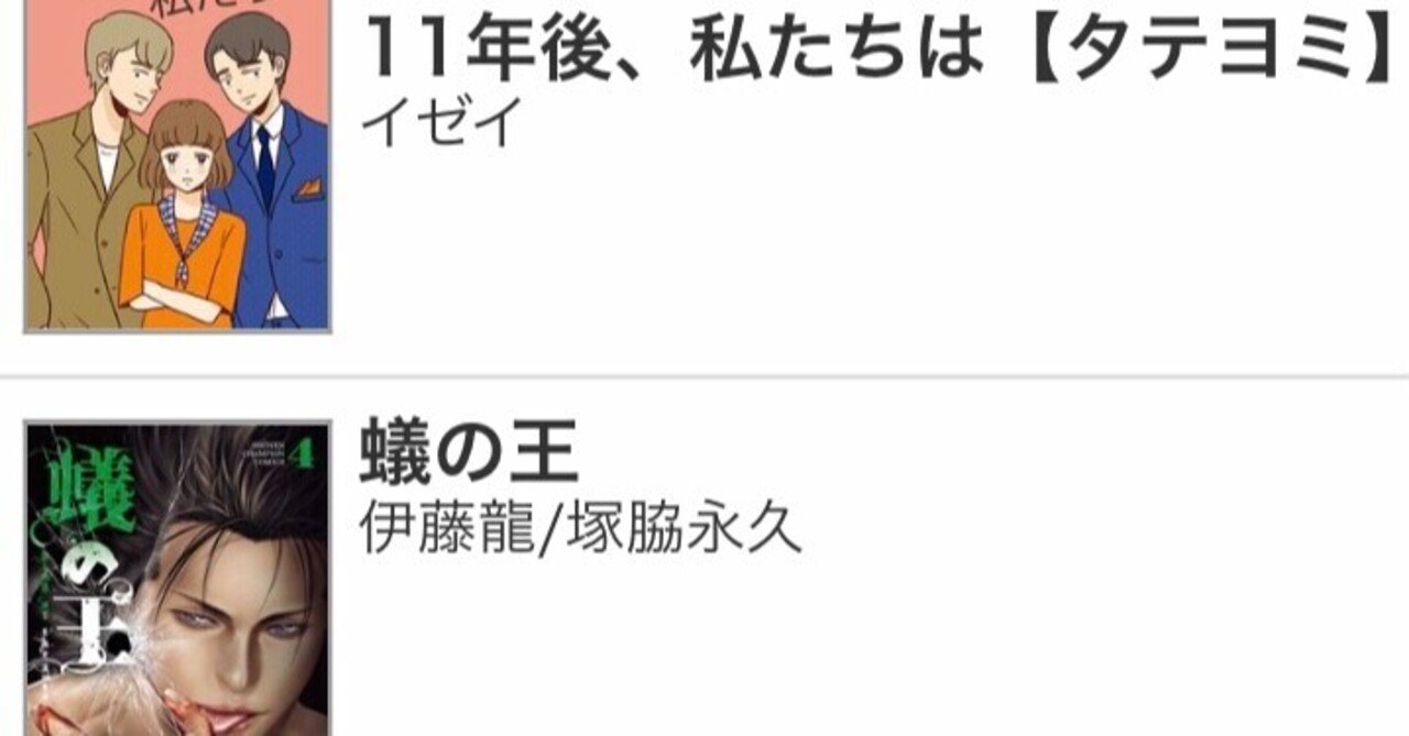 ついつい読んでしまう 11年後 私たちは イゼイ著 麻雀始めて25年 Note