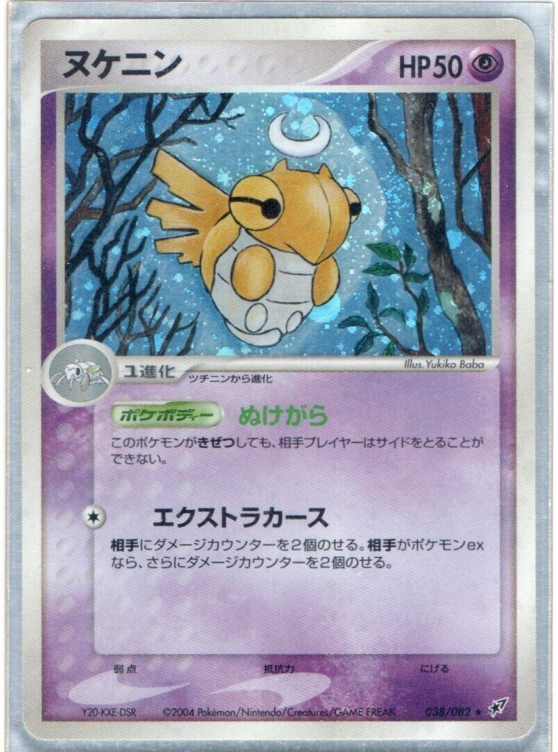 Adv1 Wcp ヌケテッカ化石の解説とレシピ Rs Pk 寒天 奏天 Note Adv1 Wcp ヌケテッカ化石の解説とレシピ Rs Pk 寒天 奏天 Note