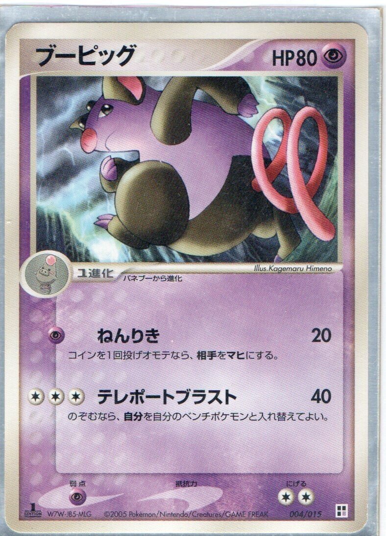 Adv1 Wcp ヌケテッカ化石の解説とレシピ Rs Pk 寒天 奏天 Note