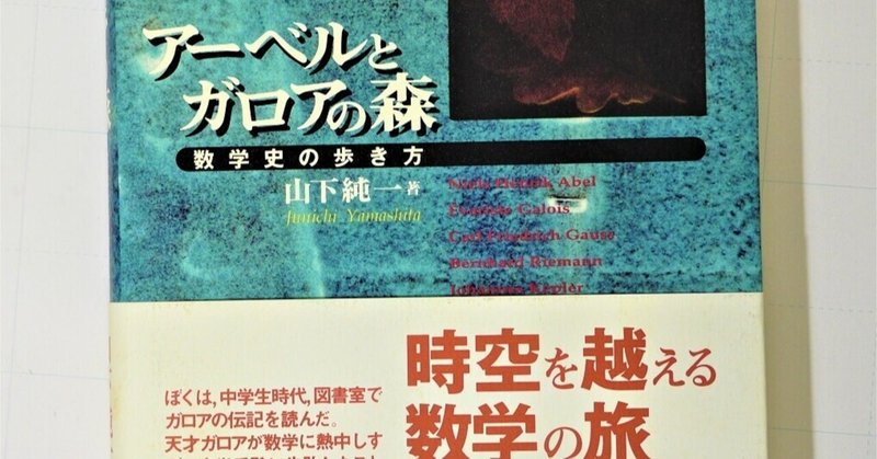 4 1 いまさらきけない多項式 降べきの順 係数 不定元 定数項 理一の数学事始め Note