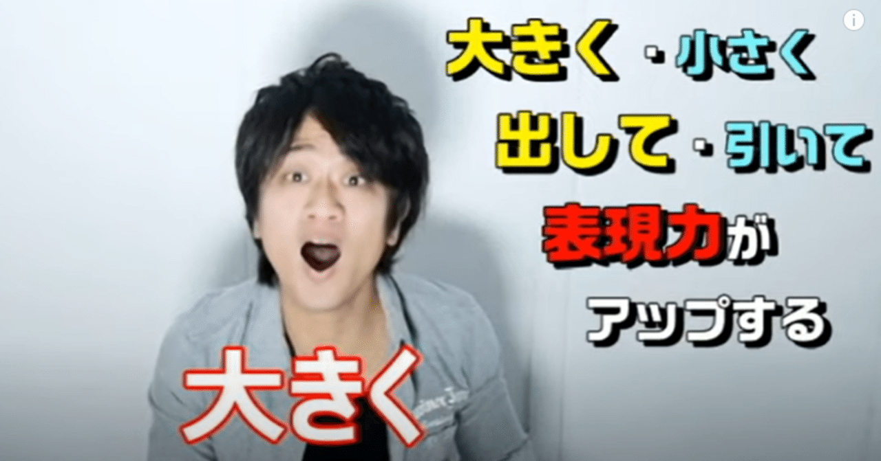ボイトレ 抑揚をつけてカラオケ歌うま 抑揚で表現力を磨く簡単エクササイズ紹介 元気を歌うボーカリストkozy Note