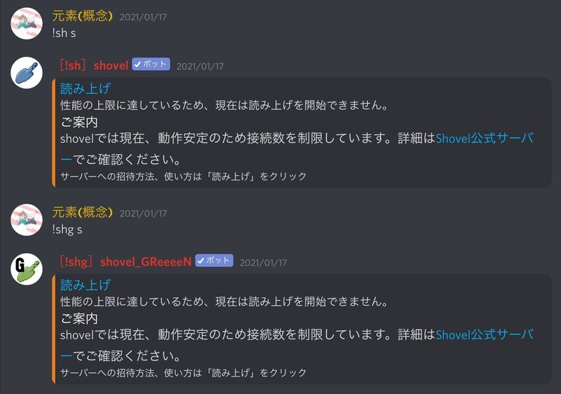 Discordbotまとめ ディスコードで使える読み上げボット9選 にゅーかびぷ Note Discordbotまとめ ディスコードで使える読み上げボット9選 にゅーかびぷ Note