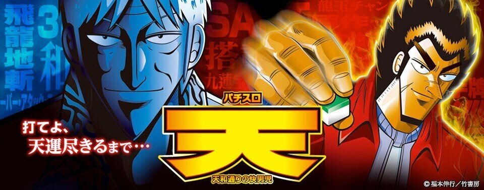 飛散しろっ 赤木しげる 企画 思い出のマンガの一言 チェーンナー Chainer クサリみたいにつなぐひと Note 飛散しろっ 赤木しげる 企画 思い出のマンガの一言 チェーンナー Chainer クサリみたいにつなぐひと Note